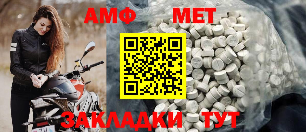 МЕГА сайт  Вход с VPN  АМФЕТАМИН  Йошкар-Ола  АМФЕТАМИН Premium 