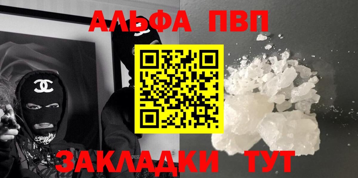 Alpha-PVP СК КРИС Йошкар-Ола