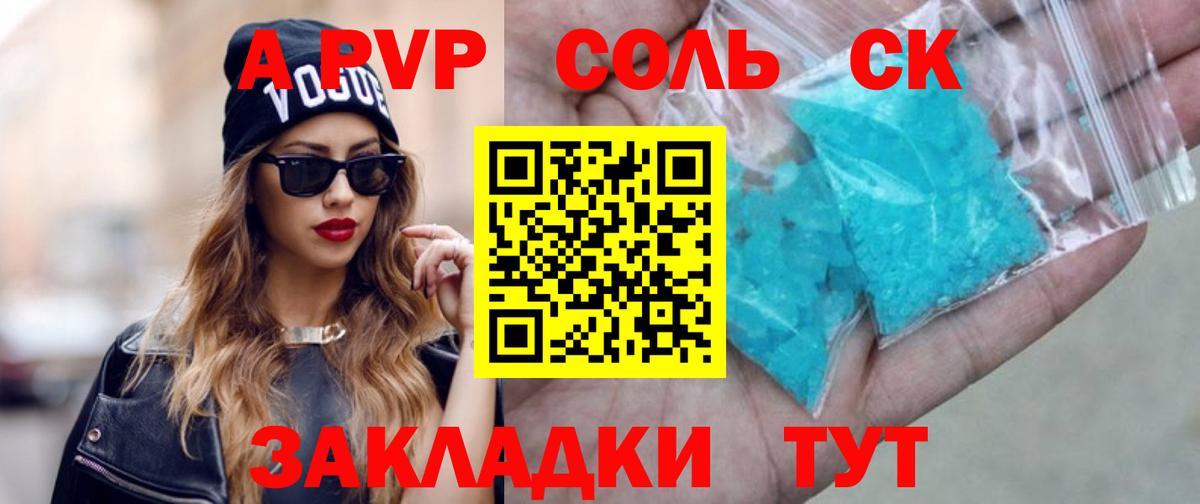 A PVP Crystall  Вход с VPN  Alfa_PVP крисы CK  Альфа ПВП  Alpha-PVP кристаллы  Йошкар-Ола 