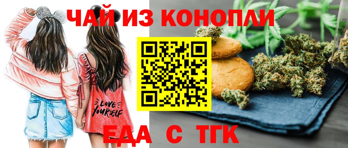 Canna-Cookies конопля Йошкар-Ола
