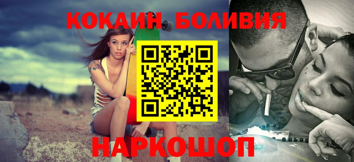 COCAIN Эквадор  Cocaine Columbia  магазин продажи наркотиков  Йошкар-Ола  Вход с VPN 