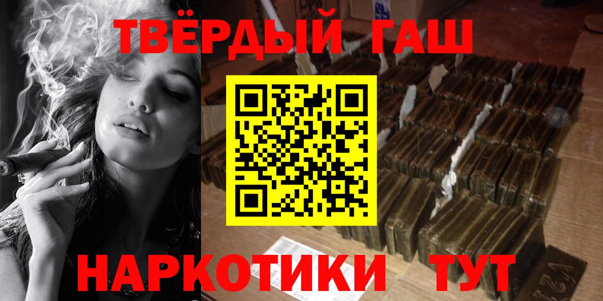 Гашиш 40% ТГК  Гашиш Изолятор  Йошкар-Ола  Вход с VPN 