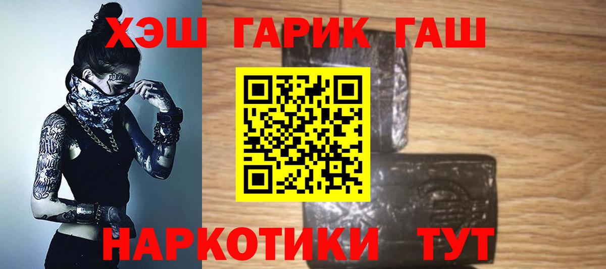 ГАШ гарик Йошкар-Ола