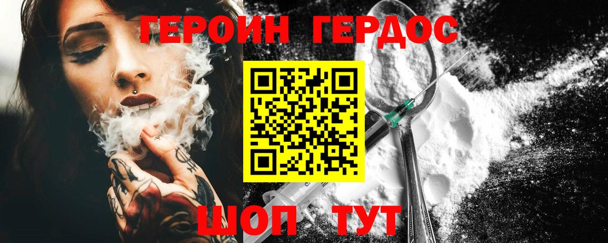 Йошкар-Ола  ГЕРОИН хмурый  Вход с VPN 