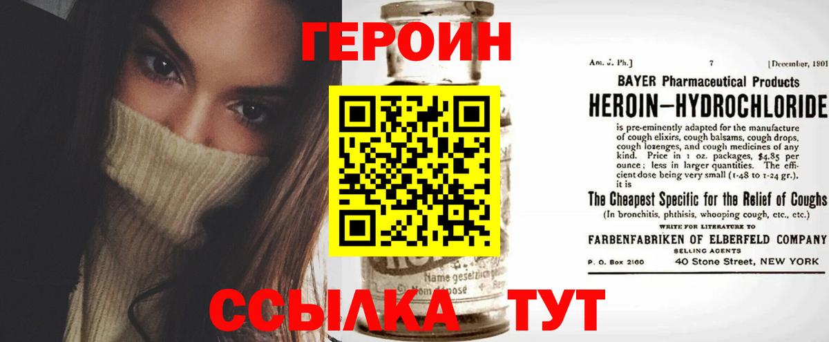 Героин афганец Йошкар-Ола