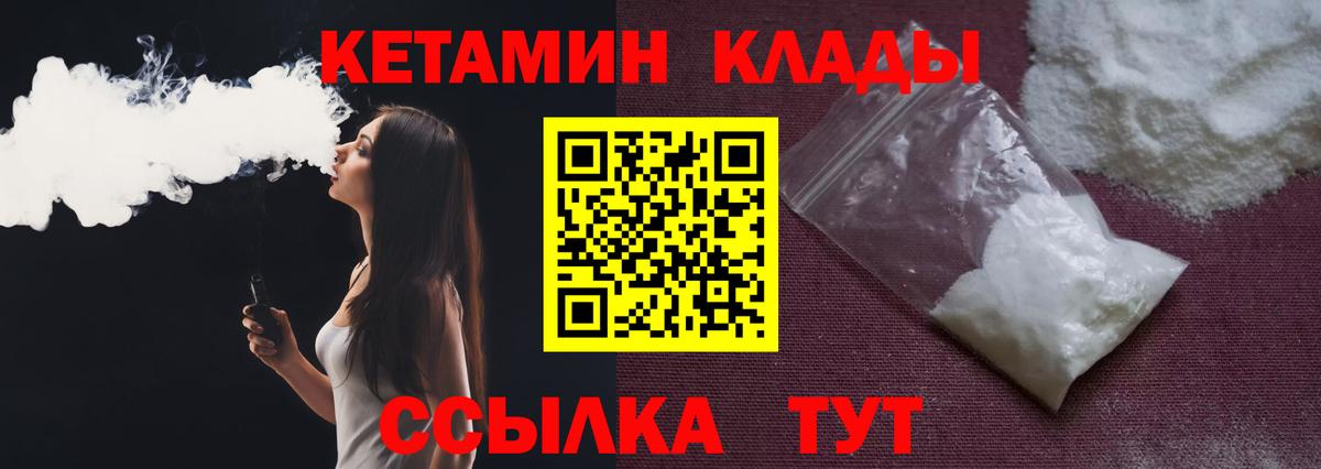 КЕТАМИН VHQ Йошкар-Ола