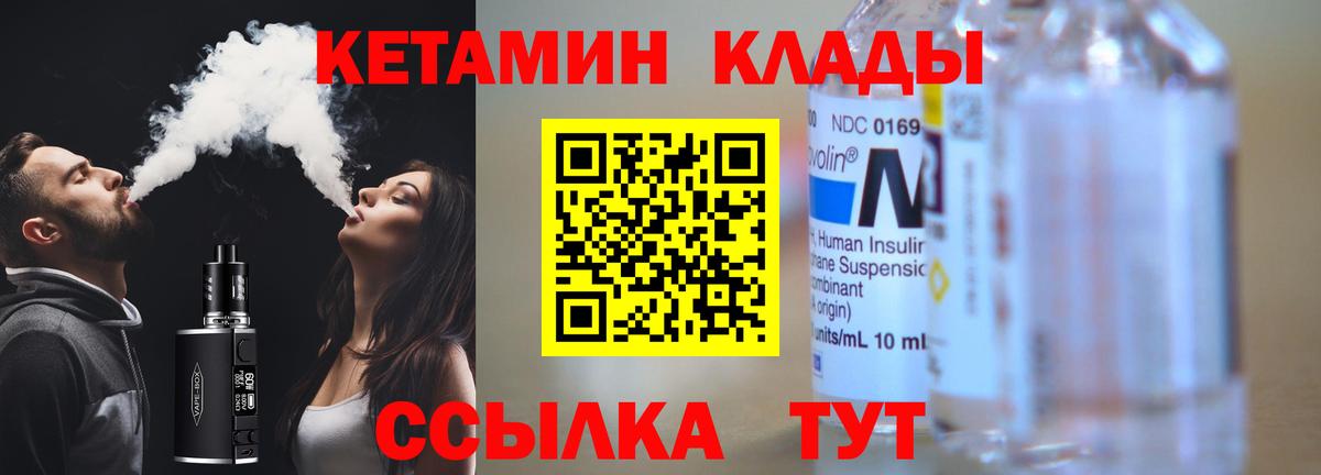 Кетамин VHQ  Вход с VPN  Йошкар-Ола  КЕТАМИН VHQ 