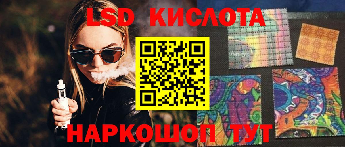 Йошкар-Ола  LSD-25 экстази кислота  ЛСД экстази ecstasy  Вход с VPN 