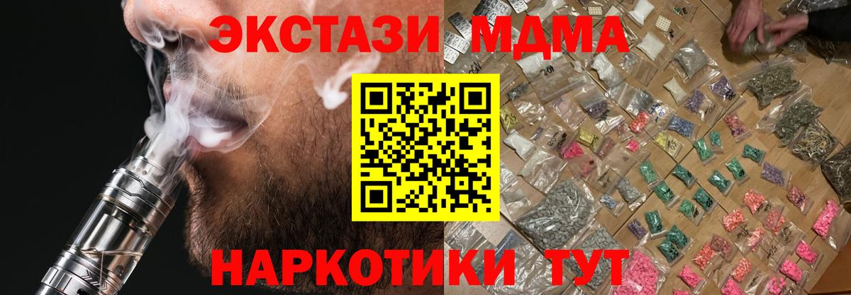 Йошкар-Ола  МДМА Molly  Вход с VPN  MDMA Molly 