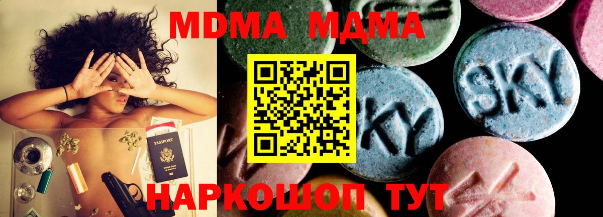 МДМА молли Йошкар-Ола